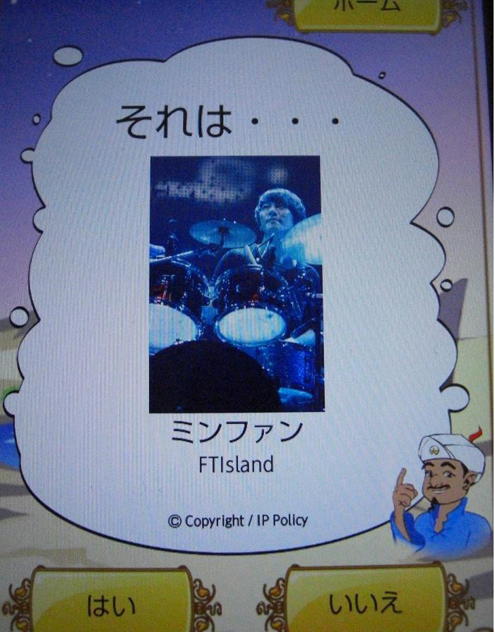 $韓国大好き!FTISLAND大好き!ブルーミングライフ管理人ブログ