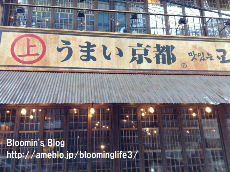 $韓国大好き!FTISLAND大好き!ブルーミングライフ管理人ブログ