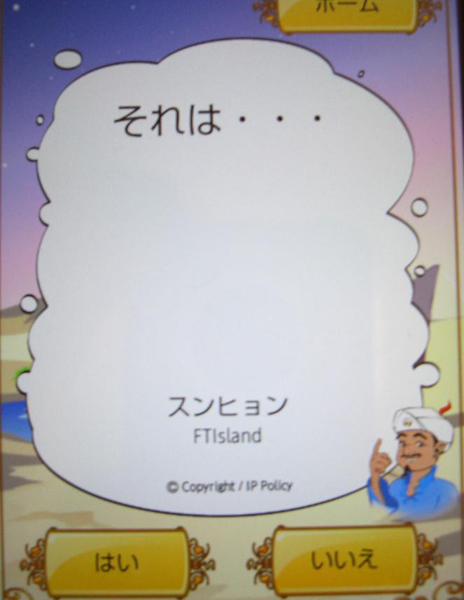 $韓国大好き!FTISLAND大好き!ブルーミングライフ管理人ブログ