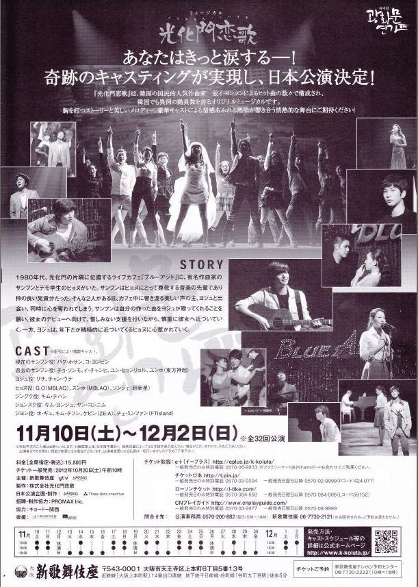 $韓国大好き!FTISLAND大好き!ブルーミングライフ管理人ブログ