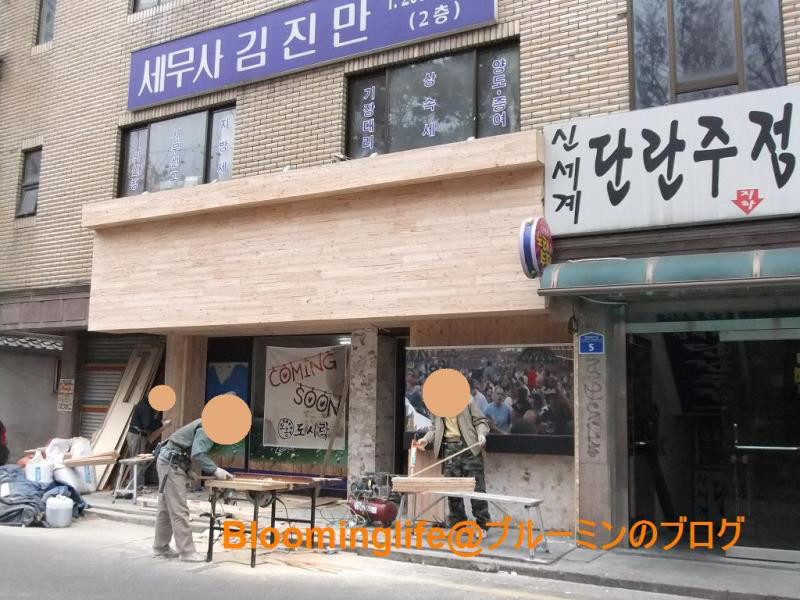 $ブルーミングライフ管理人ブログ★韓国ドラマOSTショップ