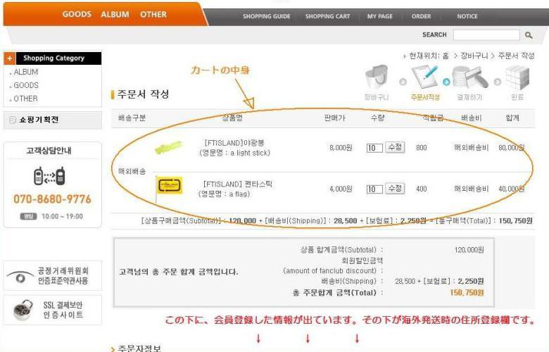$韓国大好き!FTISLAND大好き!ブルーミングライフ管理人ブログ