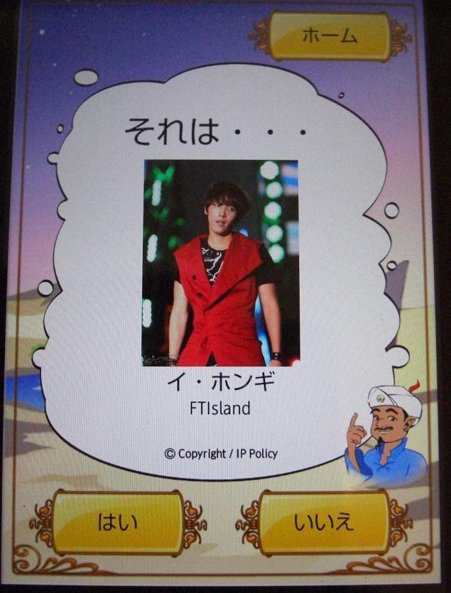 $韓国大好き!FTISLAND大好き!ブルーミングライフ管理人ブログ