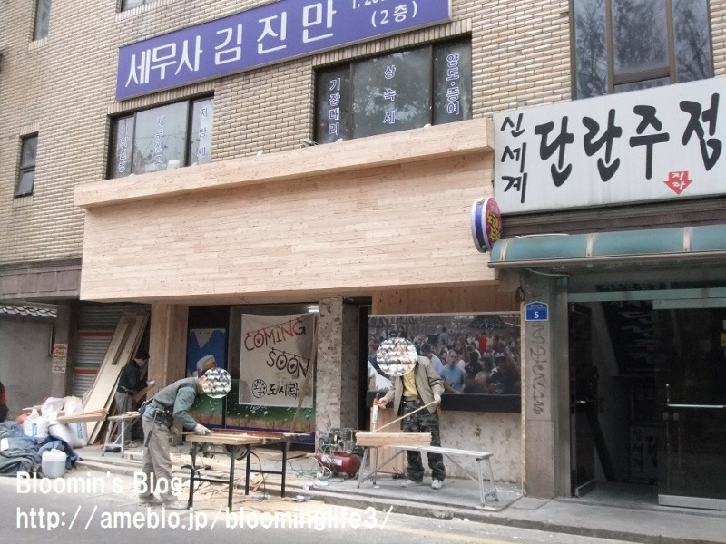 $韓国大好き!FTISLAND大好き!ブルーミングライフ管理人ブログ