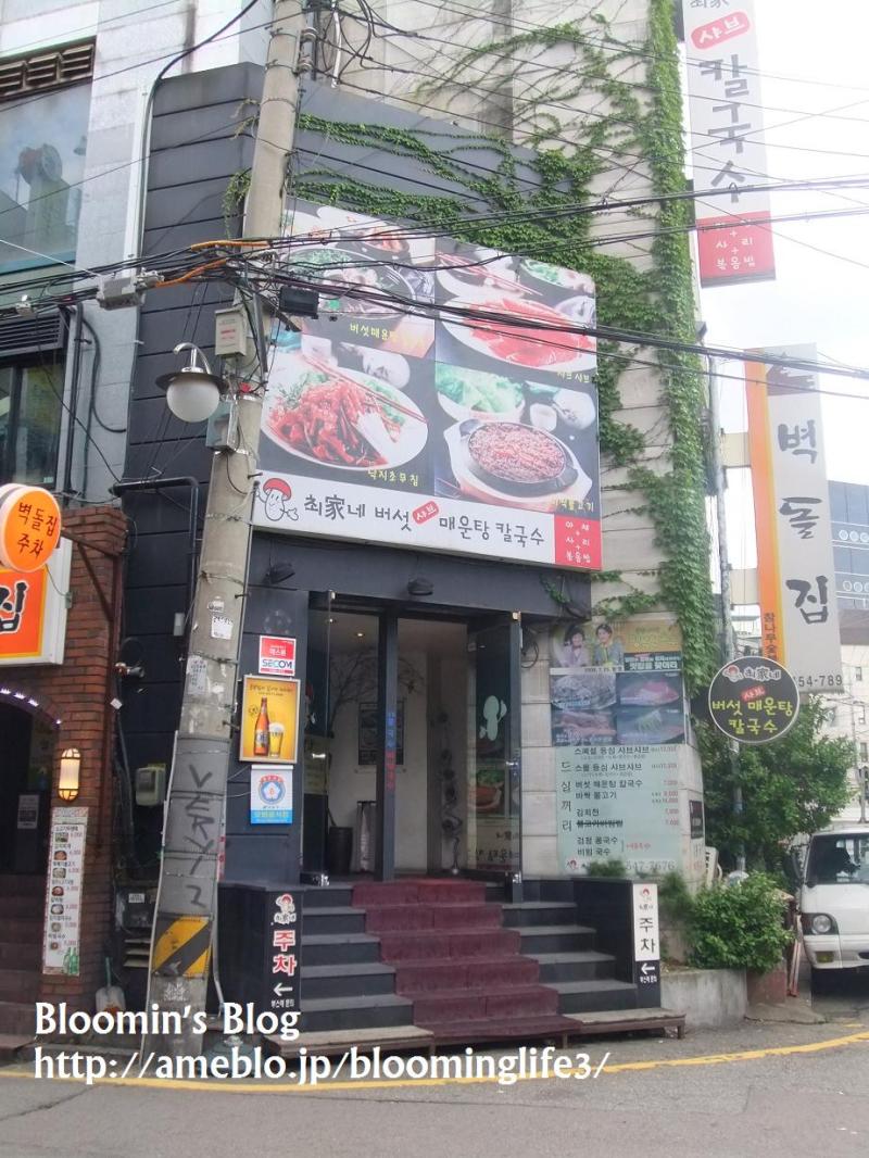 $韓国大好き！FTISLAND大好き！ブルーミングライフ管理人ブログ