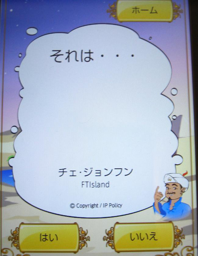 $韓国大好き!FTISLAND大好き!ブルーミングライフ管理人ブログ