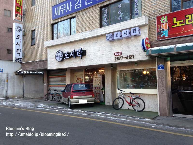 $韓国大好き!FTISLAND大好き!ブルーミングライフ管理人ブログ